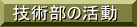 �Z�p���̊���